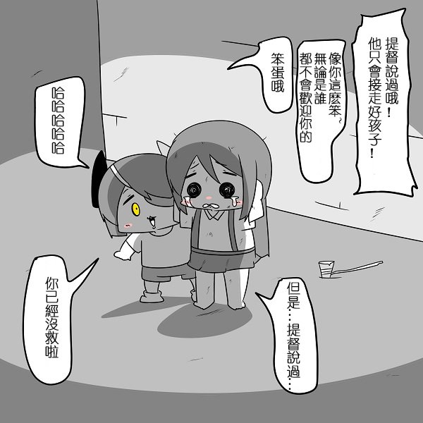 贫民窟的时津风