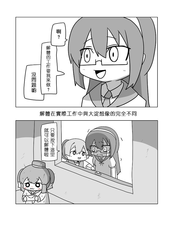 贫民窟的时津风