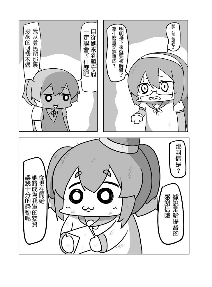 贫民窟的时津风
