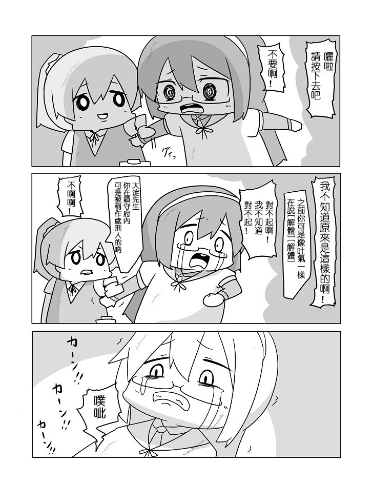 贫民窟的时津风