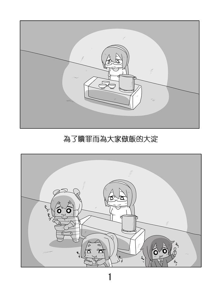 贫民窟的时津风