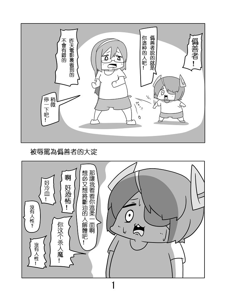 贫民窟的时津风