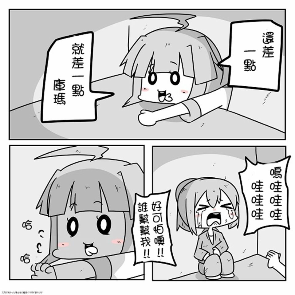 贫民窟的文月 补