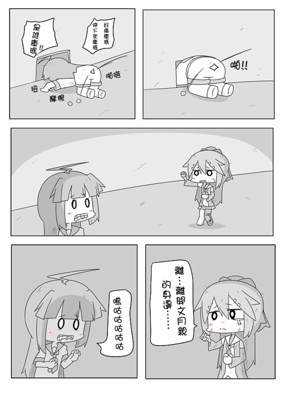 贫民窟的文月 补