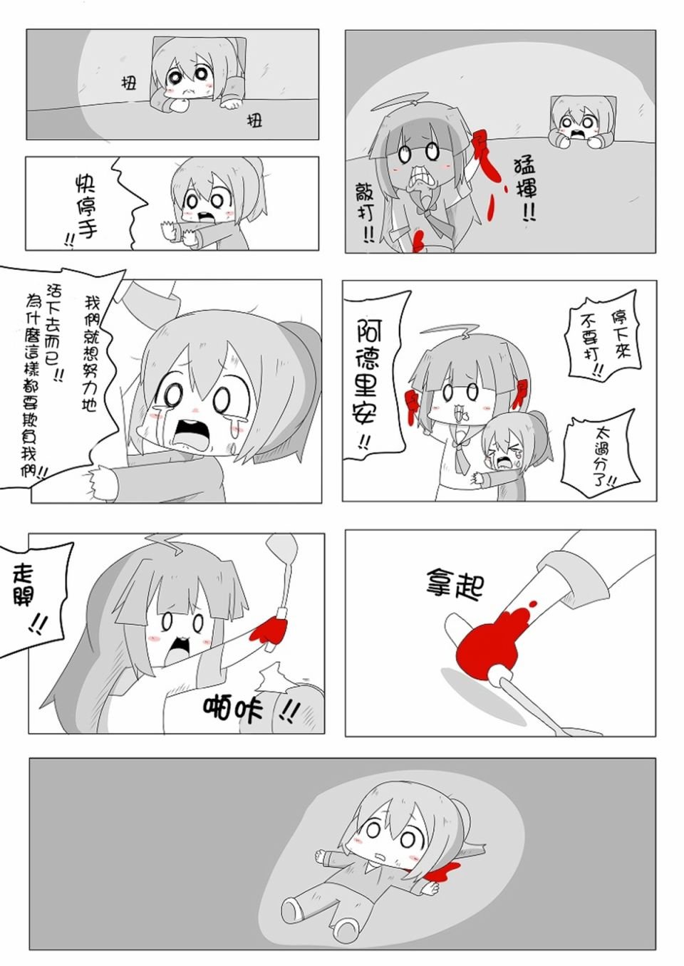 贫民窟的文月 补