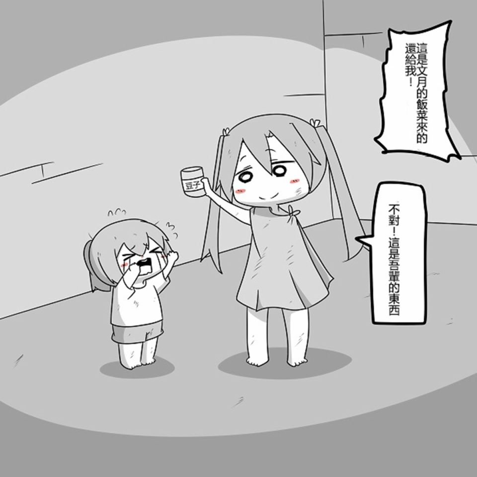 贫民窟的文月 补