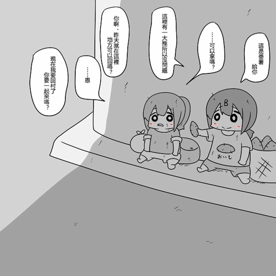 贫民窟的文月 补