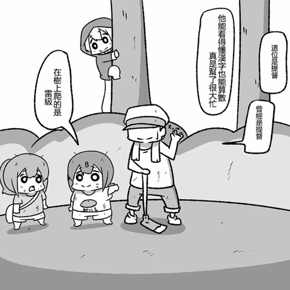 贫民窟的文月 补