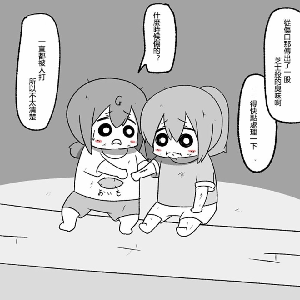 贫民窟的文月 补