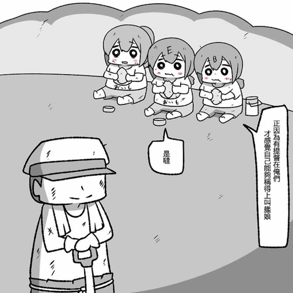 贫民窟的文月 补