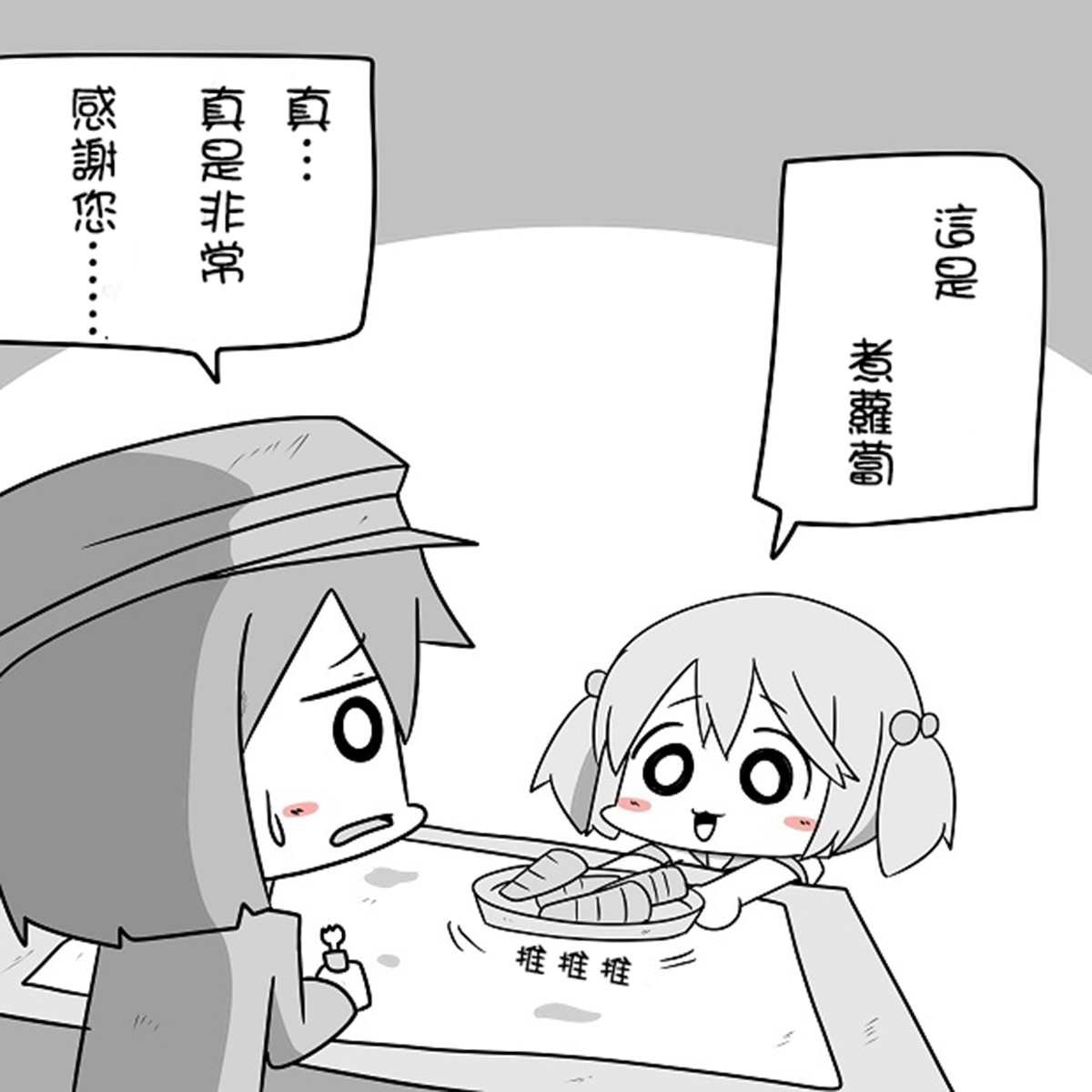 贫民窟的涟