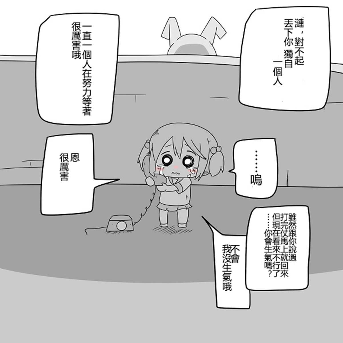 贫民窟的涟