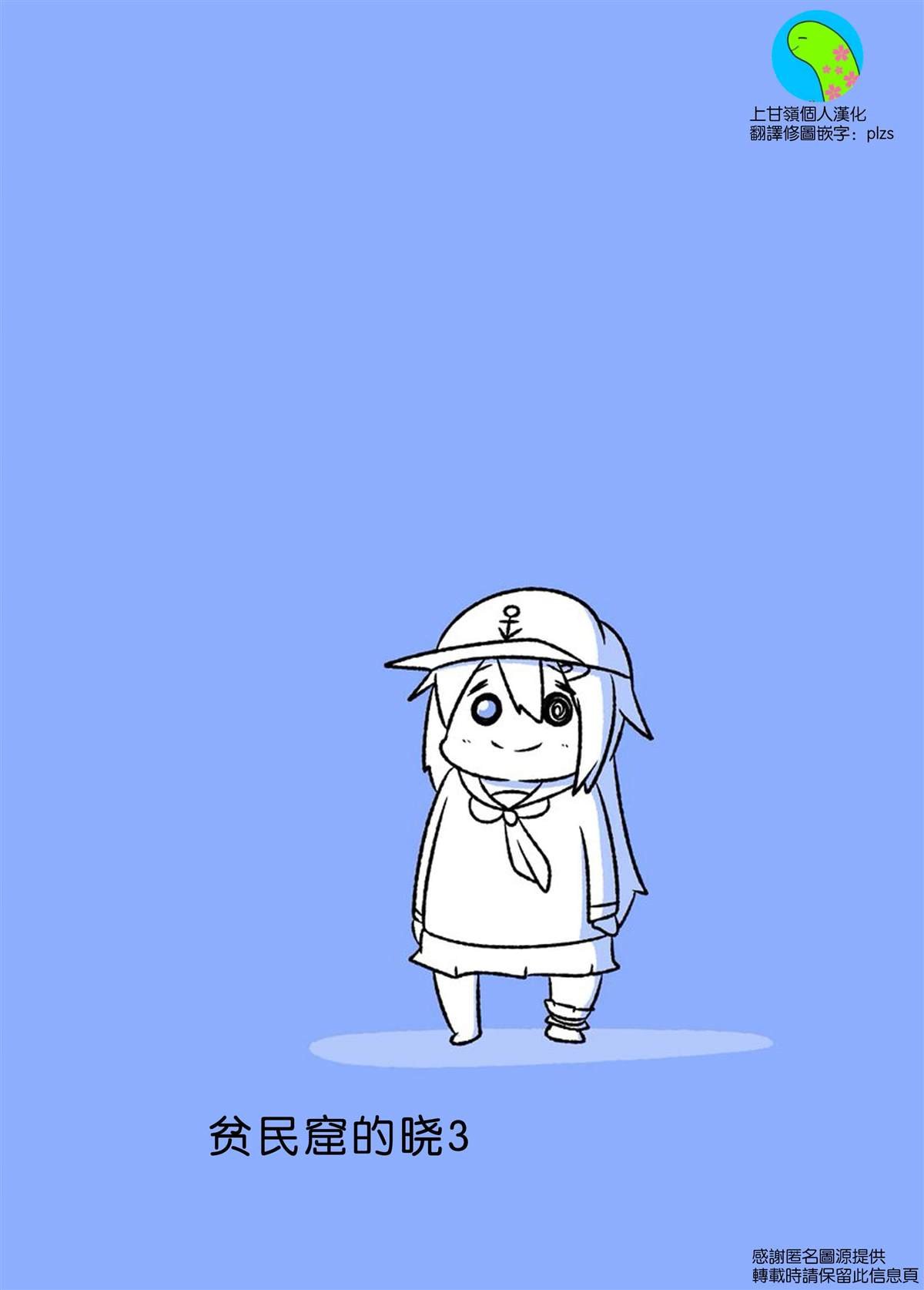 贫民窟的晓3