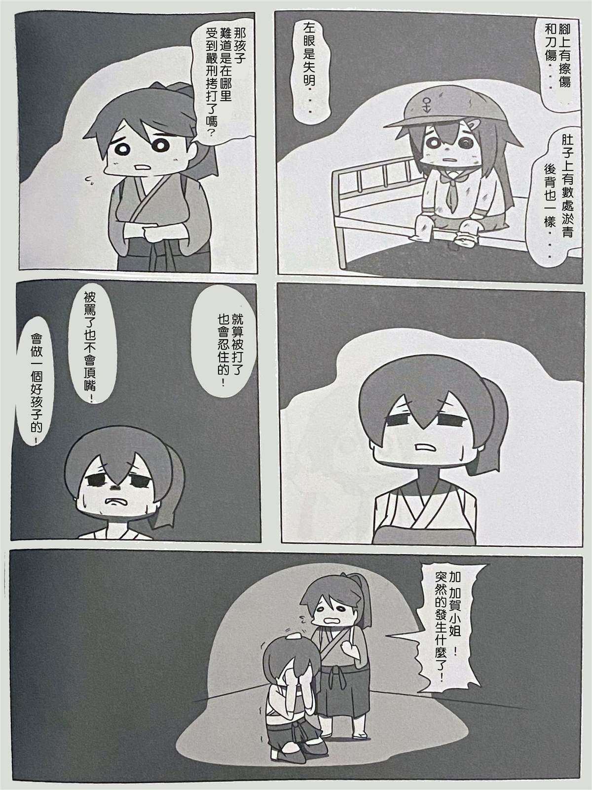 贫民窟的晓3