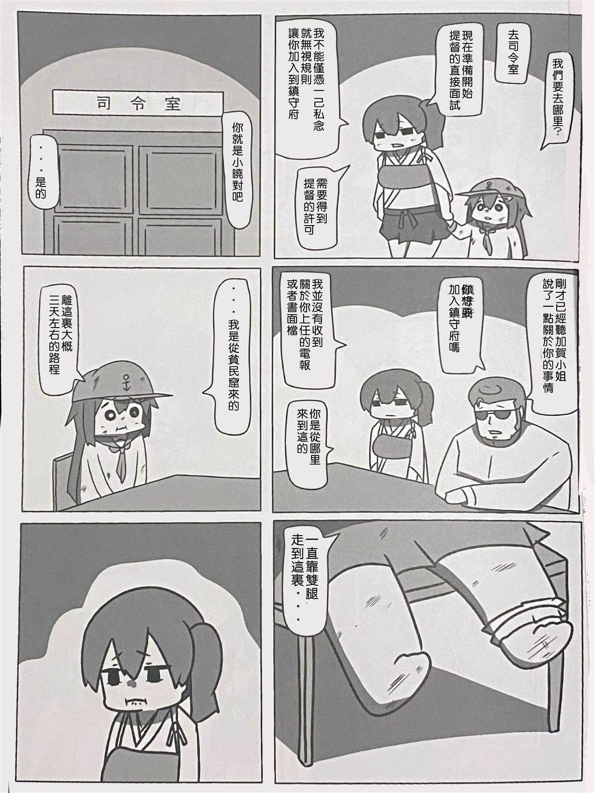 贫民窟的晓3