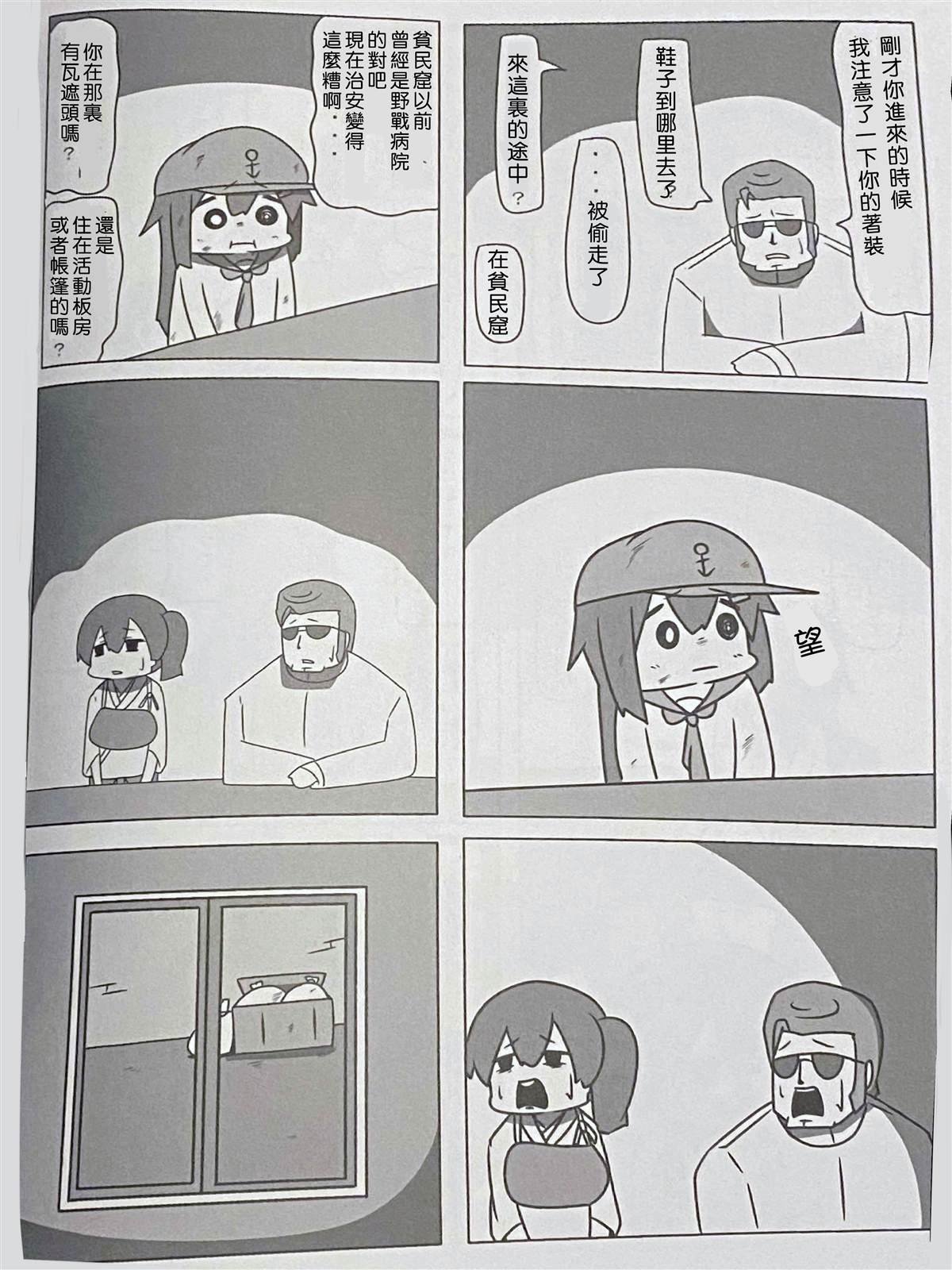 贫民窟的晓3
