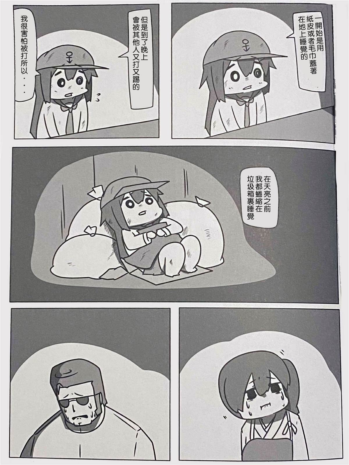 贫民窟的晓3