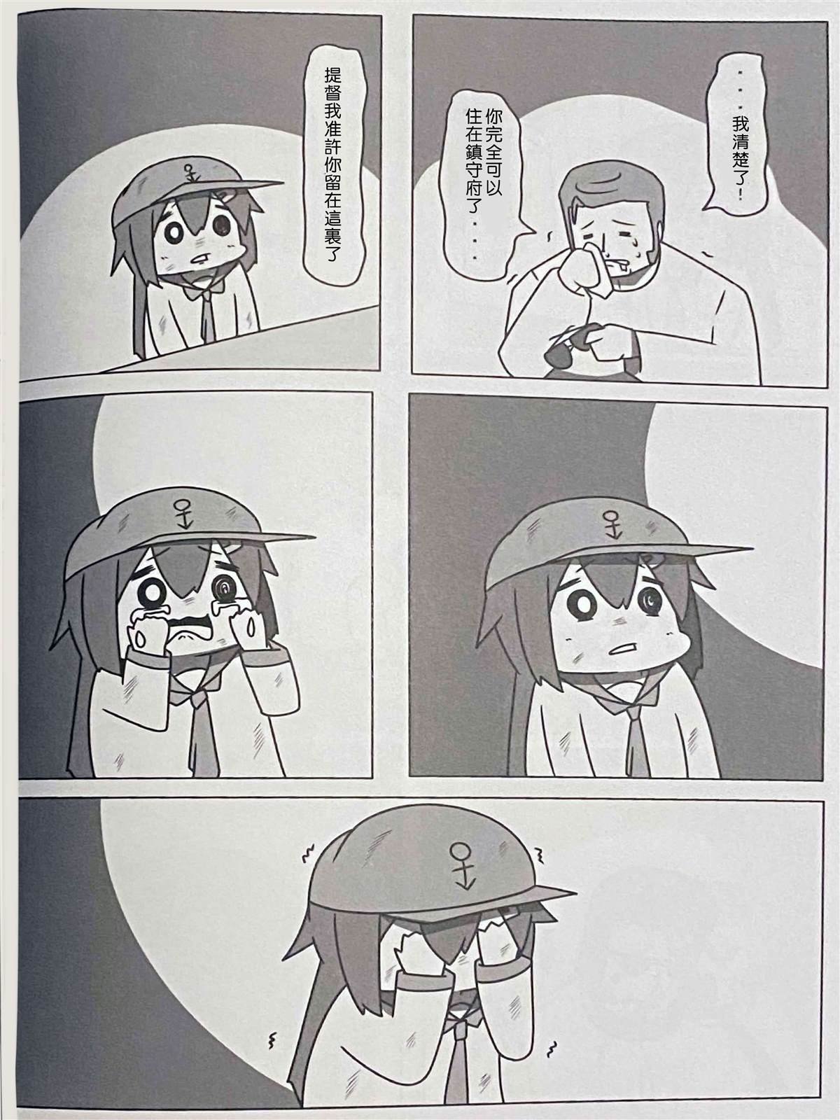 贫民窟的晓3