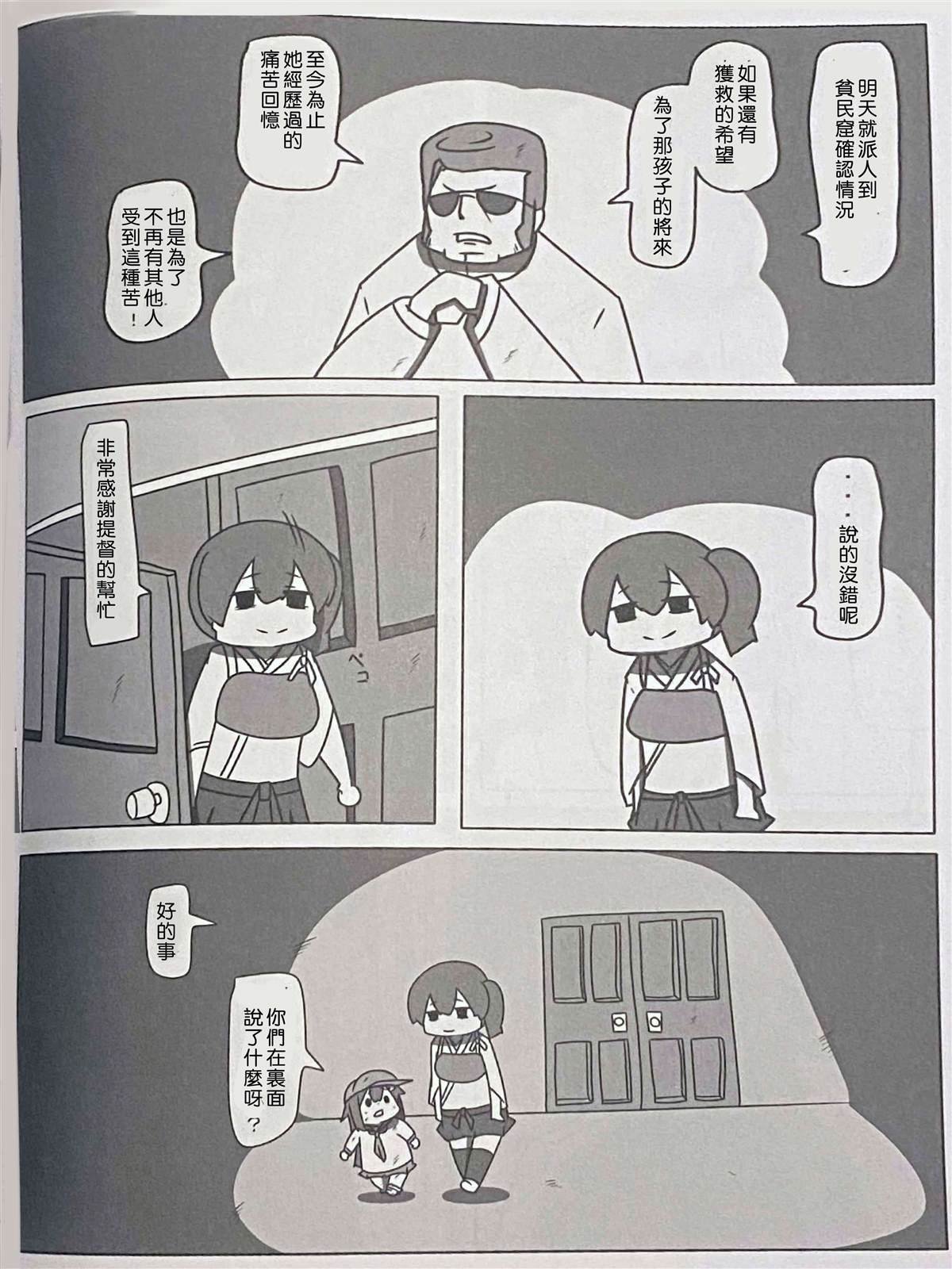 贫民窟的晓3