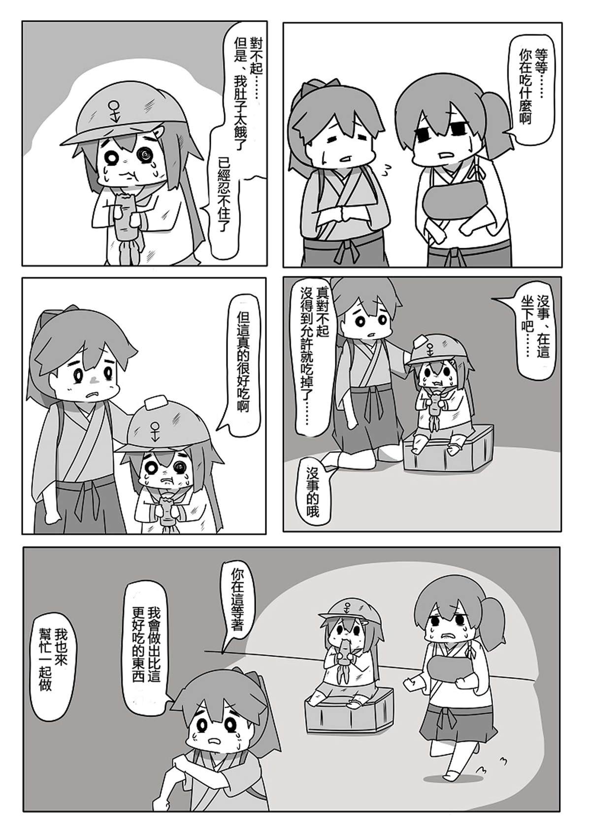 贫民窟的晓3