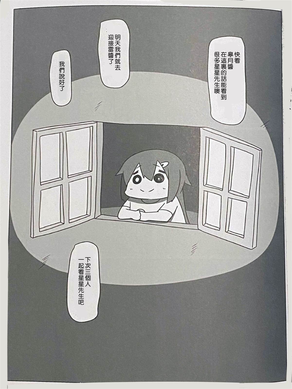 贫民窟的晓3