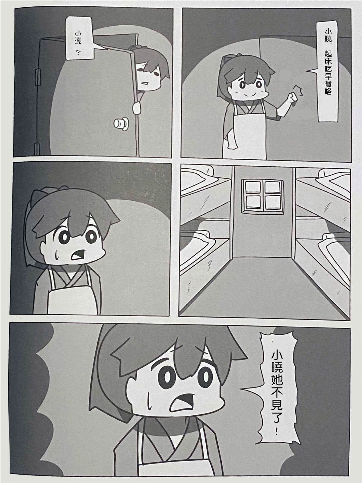 贫民窟的晓3