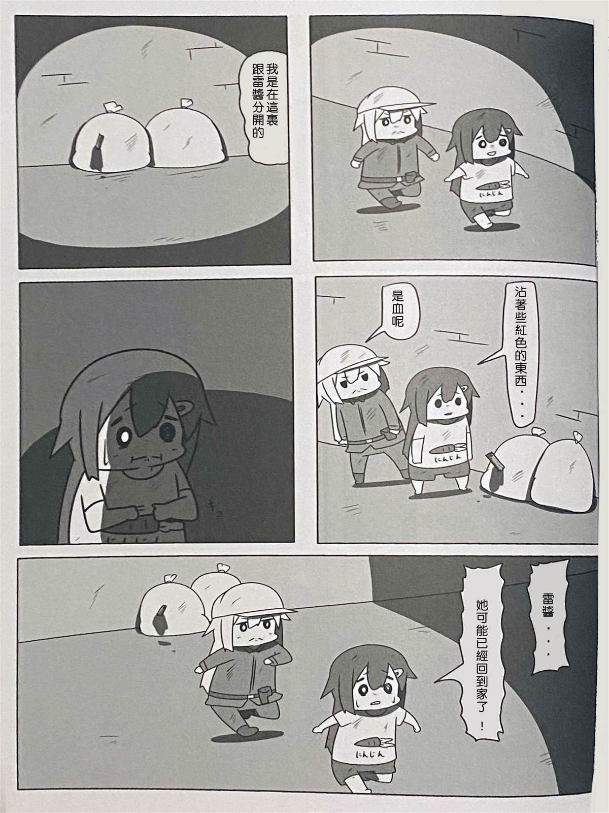 贫民窟的晓3
