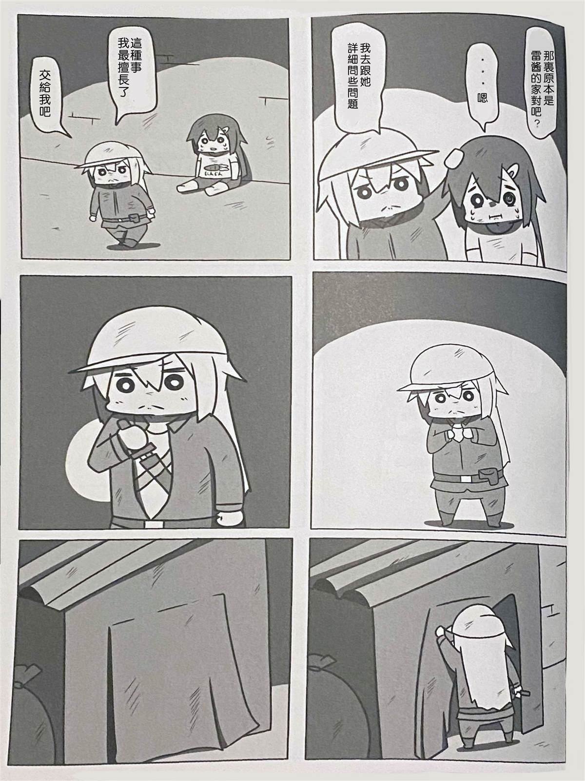贫民窟的晓3