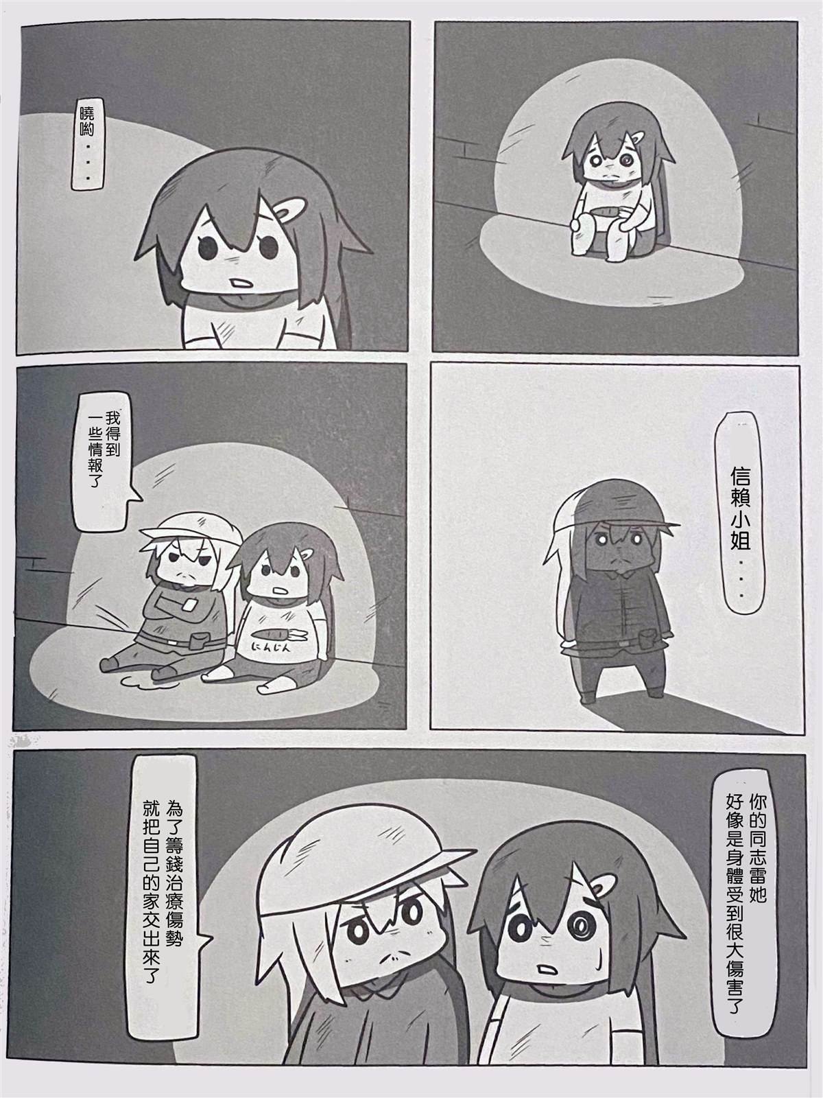 贫民窟的晓3