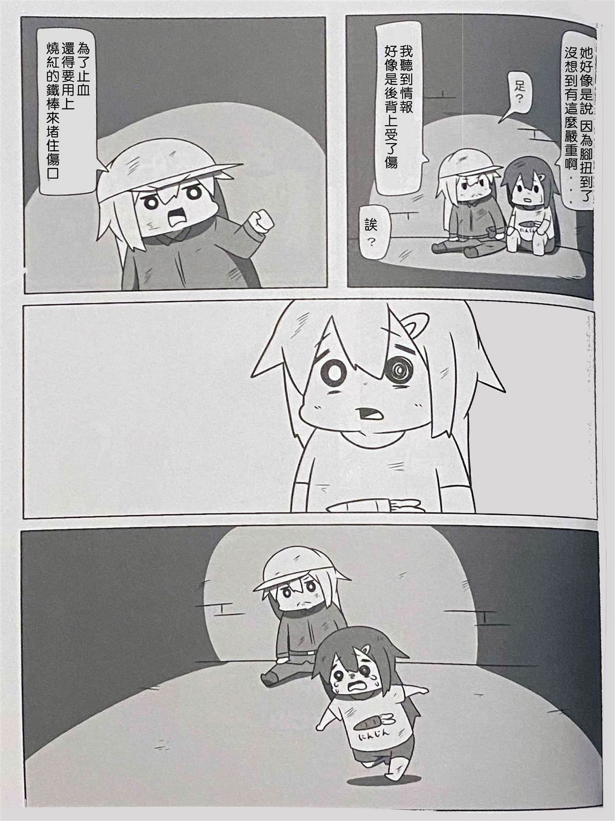 贫民窟的晓3