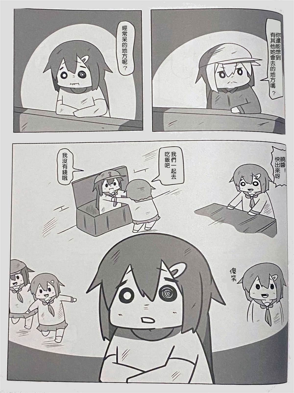 贫民窟的晓3