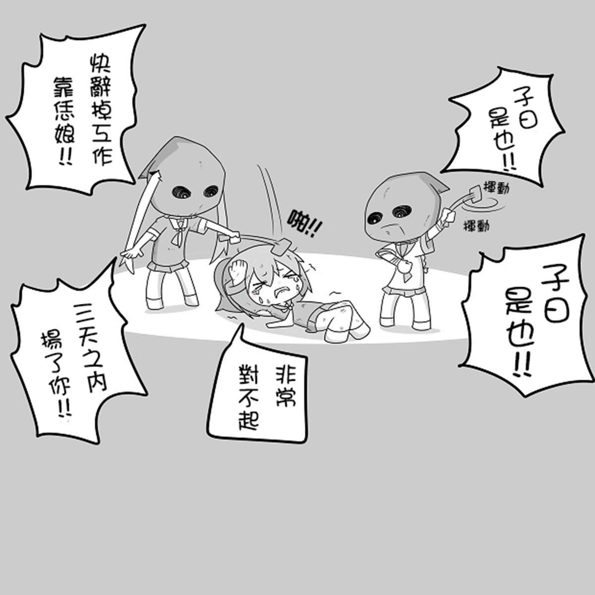 贫民窟的文月