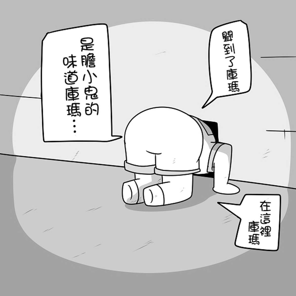 贫民窟的文月