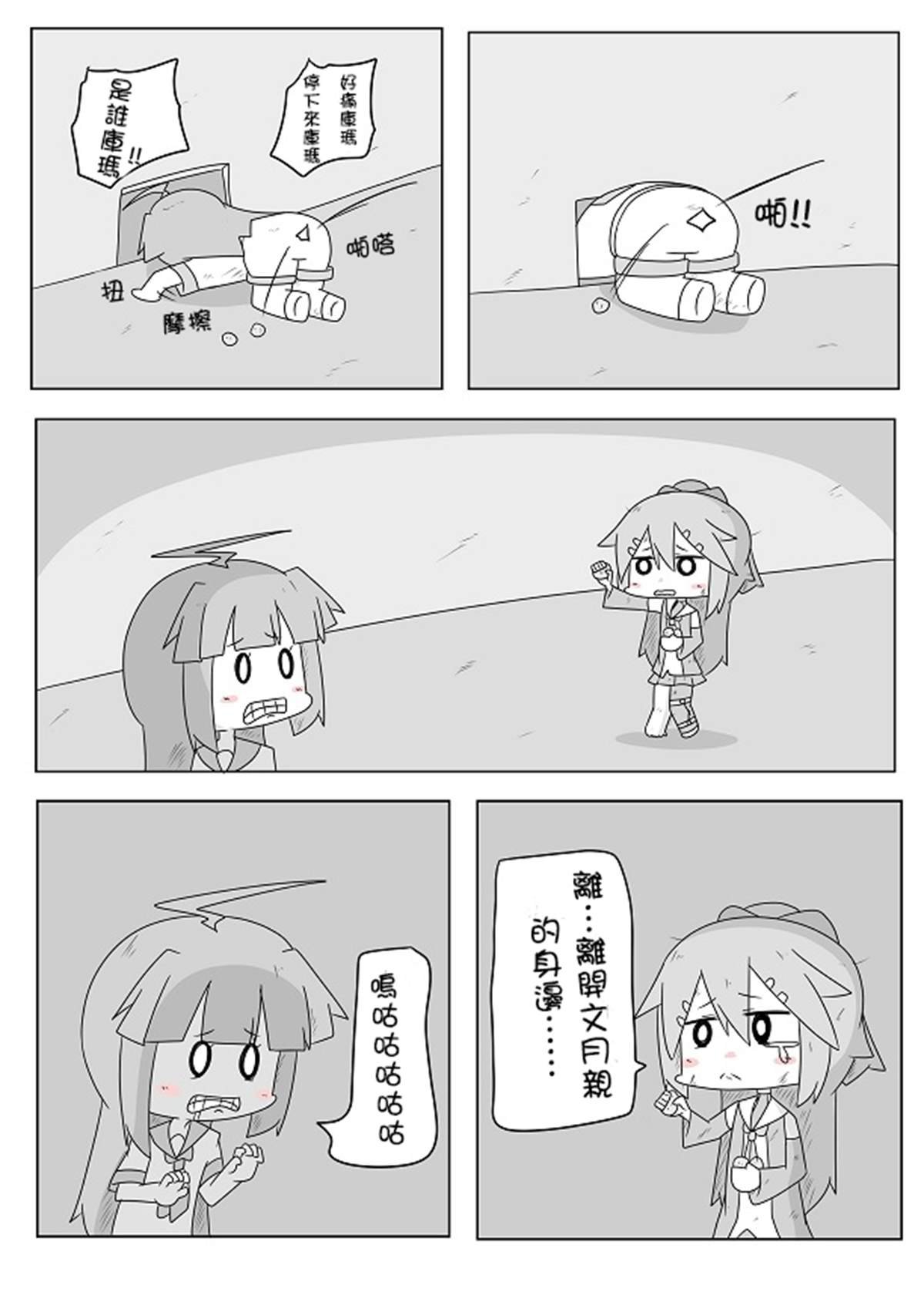 贫民窟的文月