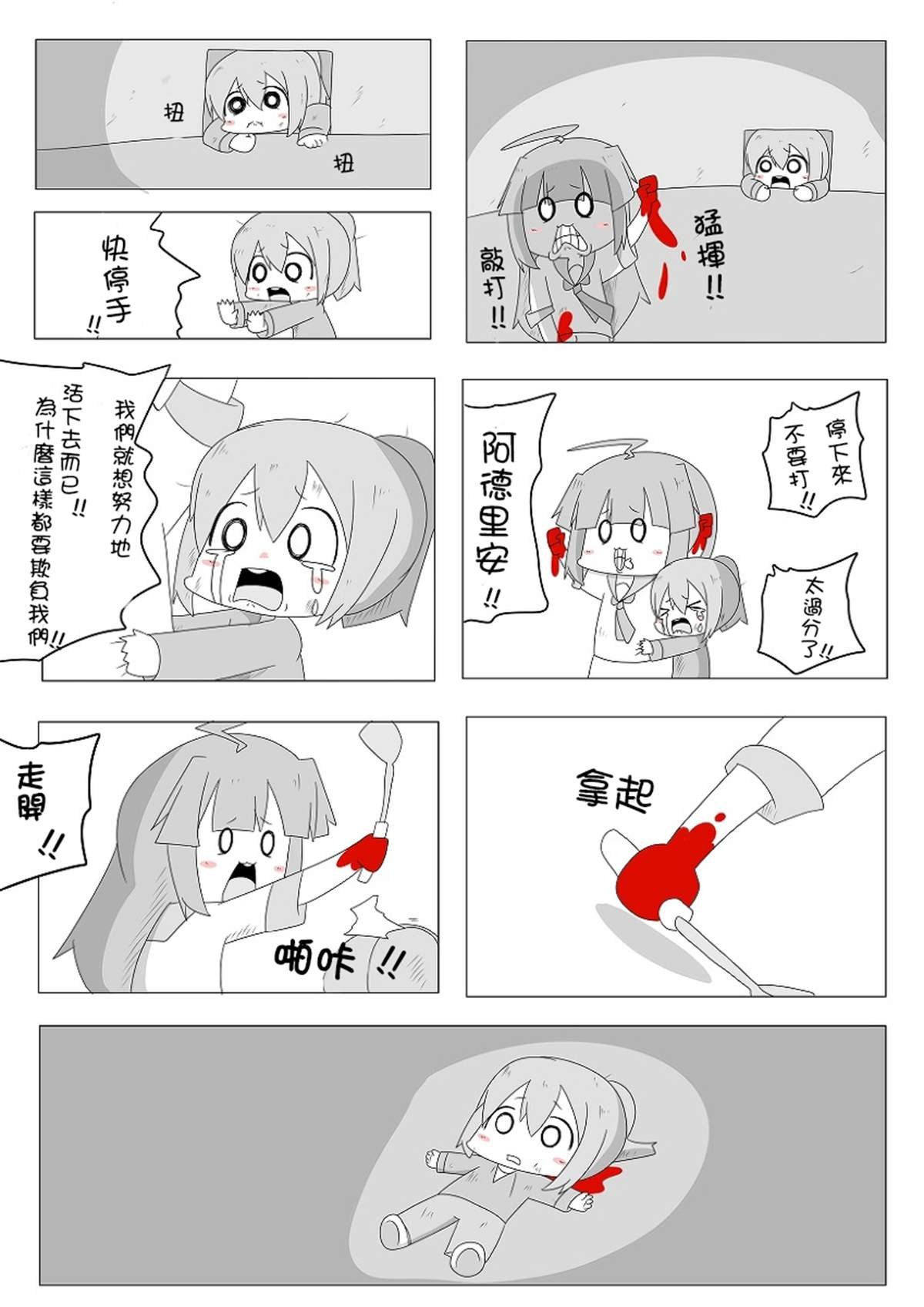 贫民窟的文月
