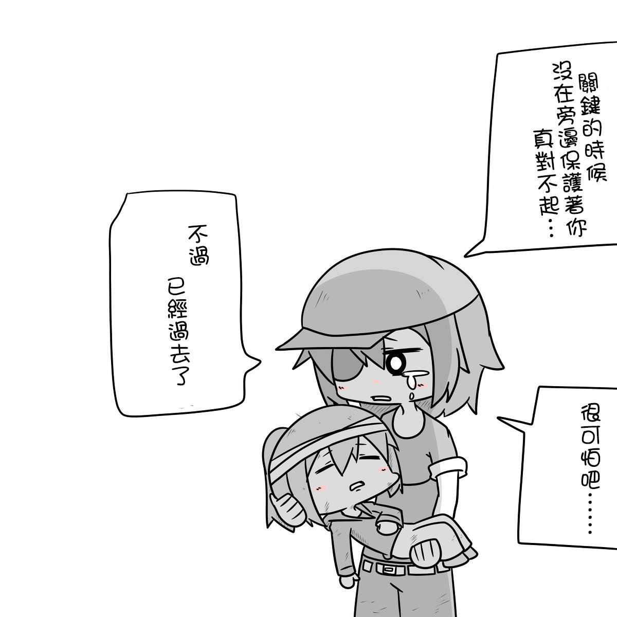贫民窟的文月