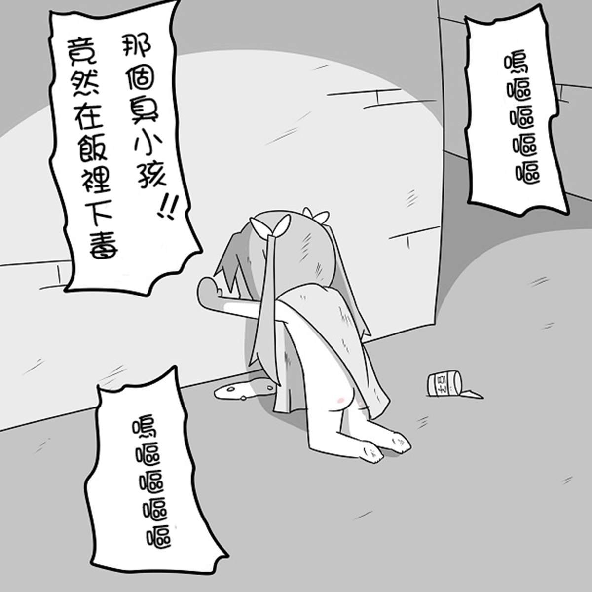 贫民窟的文月
