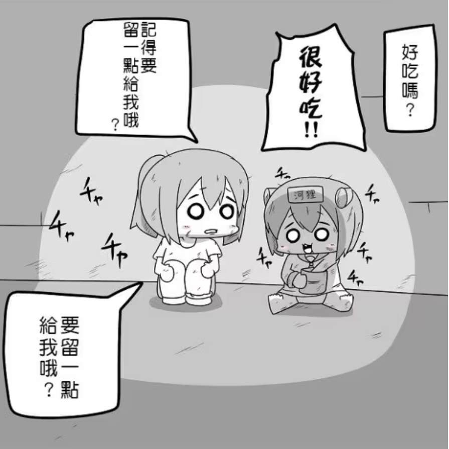 贫民窟的文月
