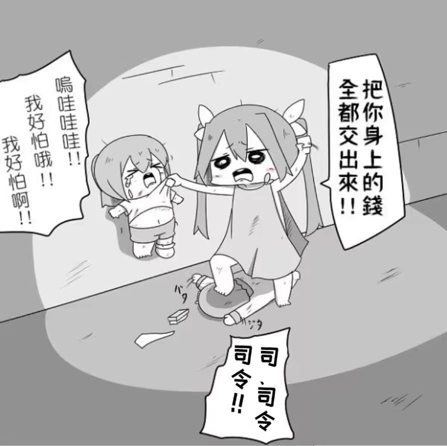 贫民窟的文月