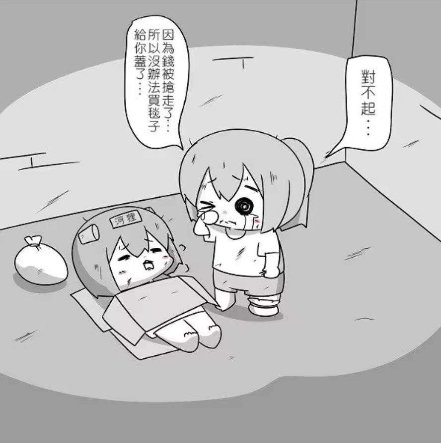 贫民窟的文月