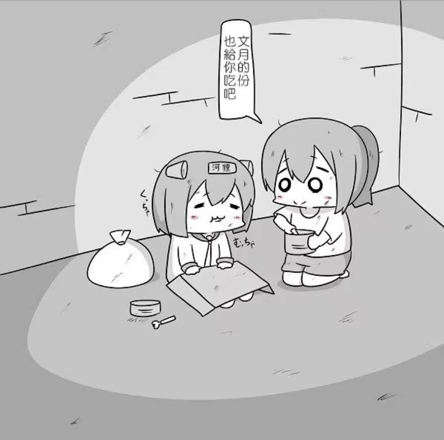 贫民窟的文月