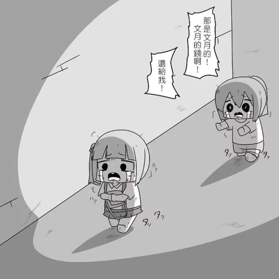 贫民窟的文月