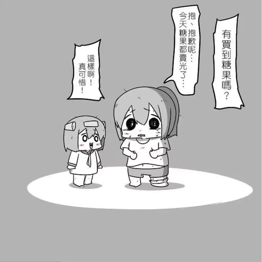 贫民窟的文月