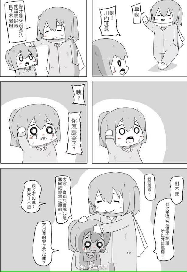 贫民窟的文月