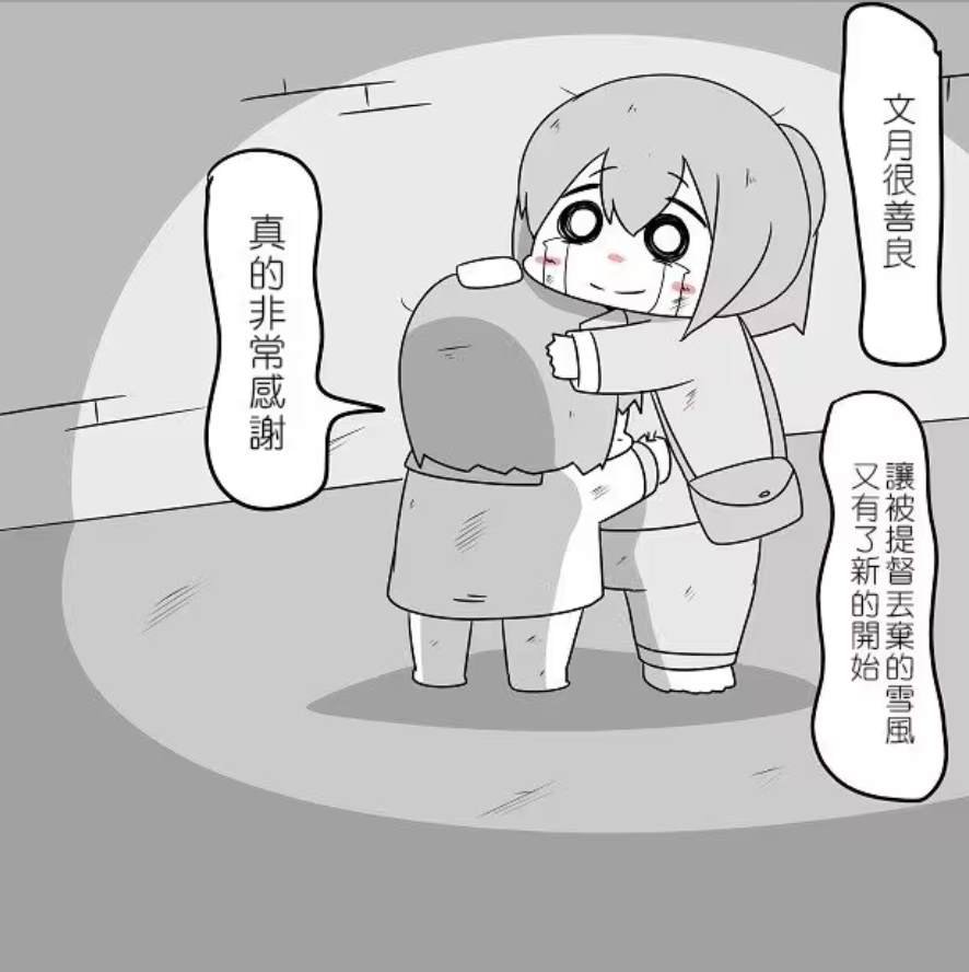 贫民窟的文月