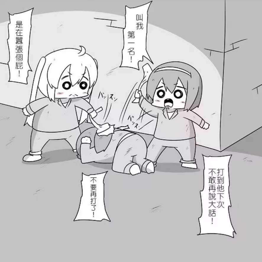 贫民窟的文月