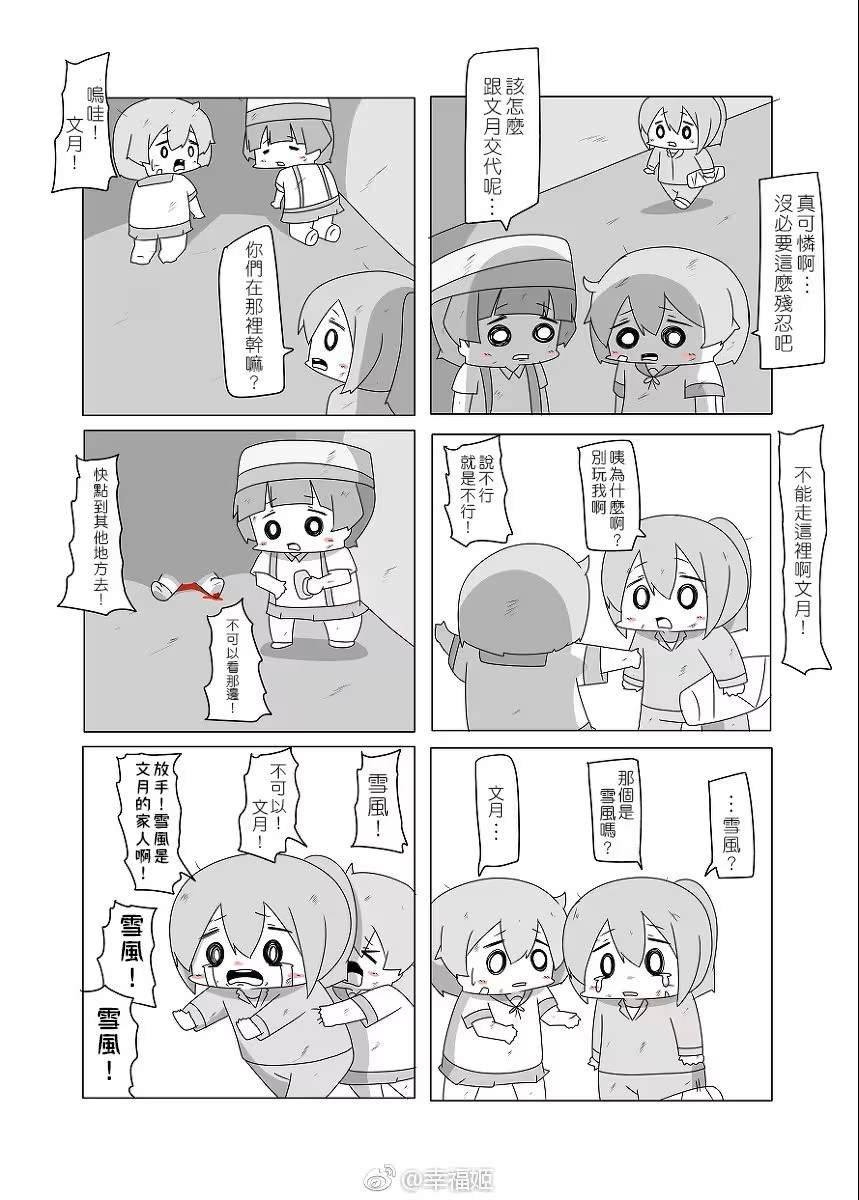 贫民窟的文月