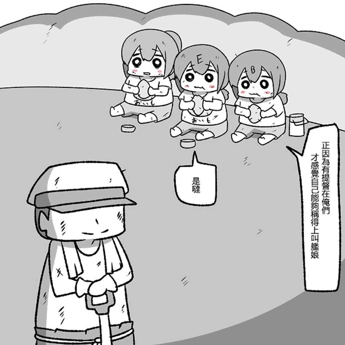 贫民窟的文月
