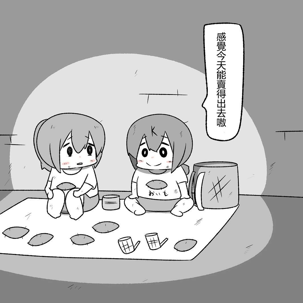 贫民窟的文月