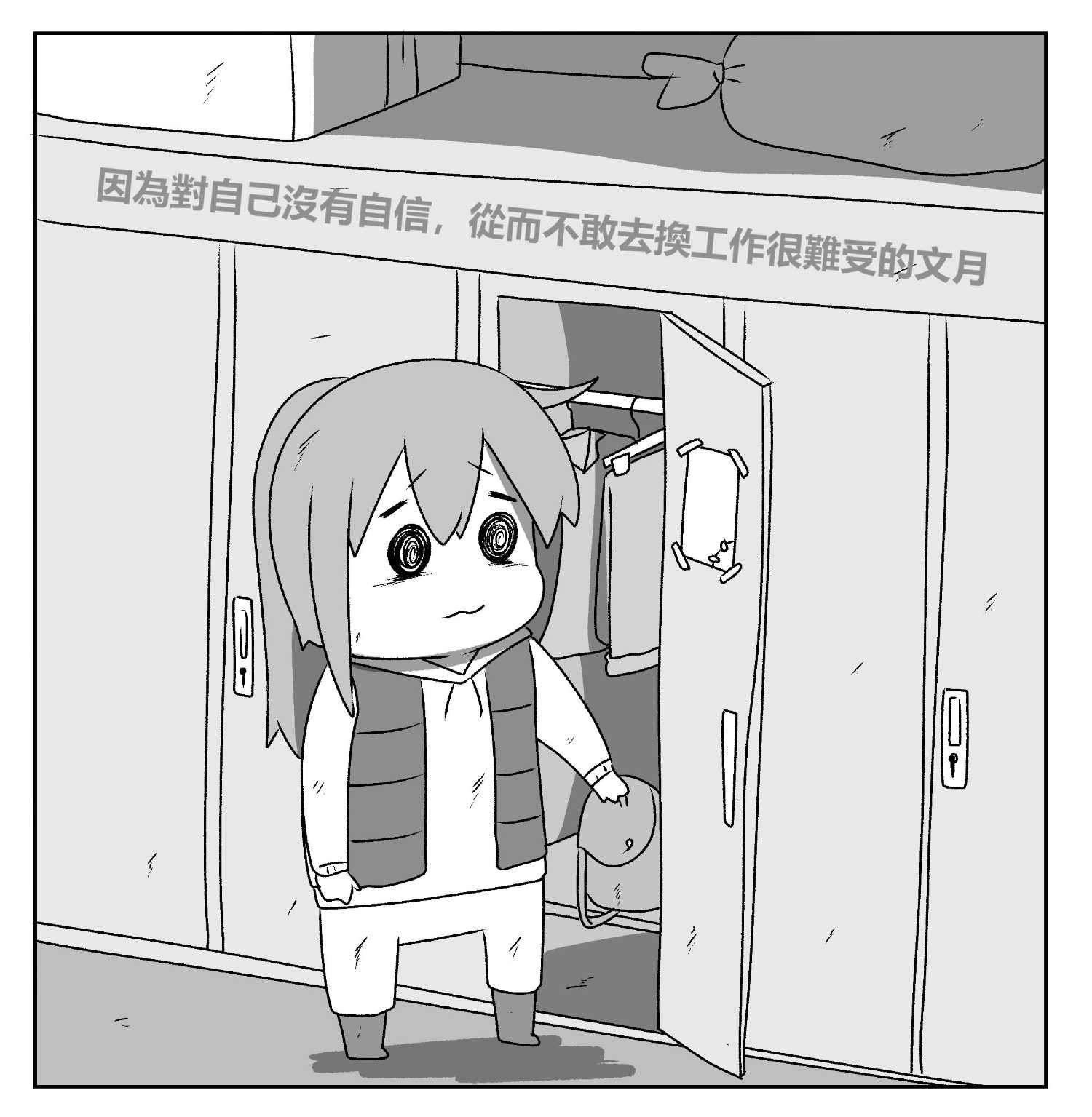 贫民窟的文月